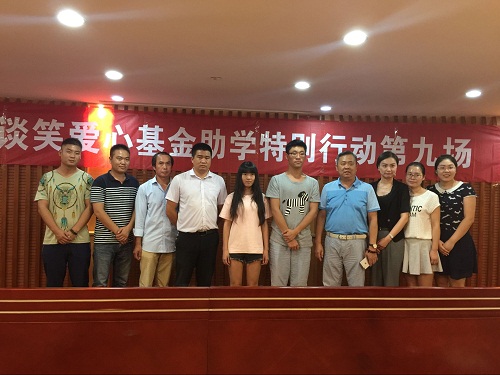 達權集團2016年愛心助學活動