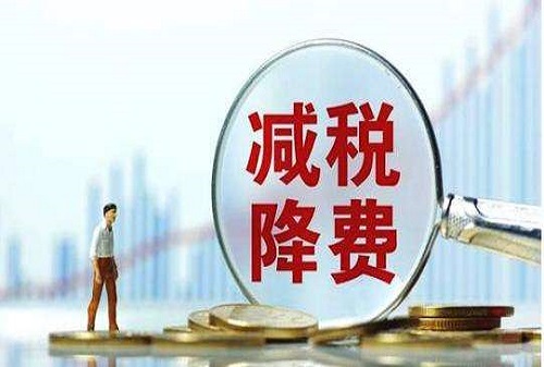 新型墻體材料增值稅退50%