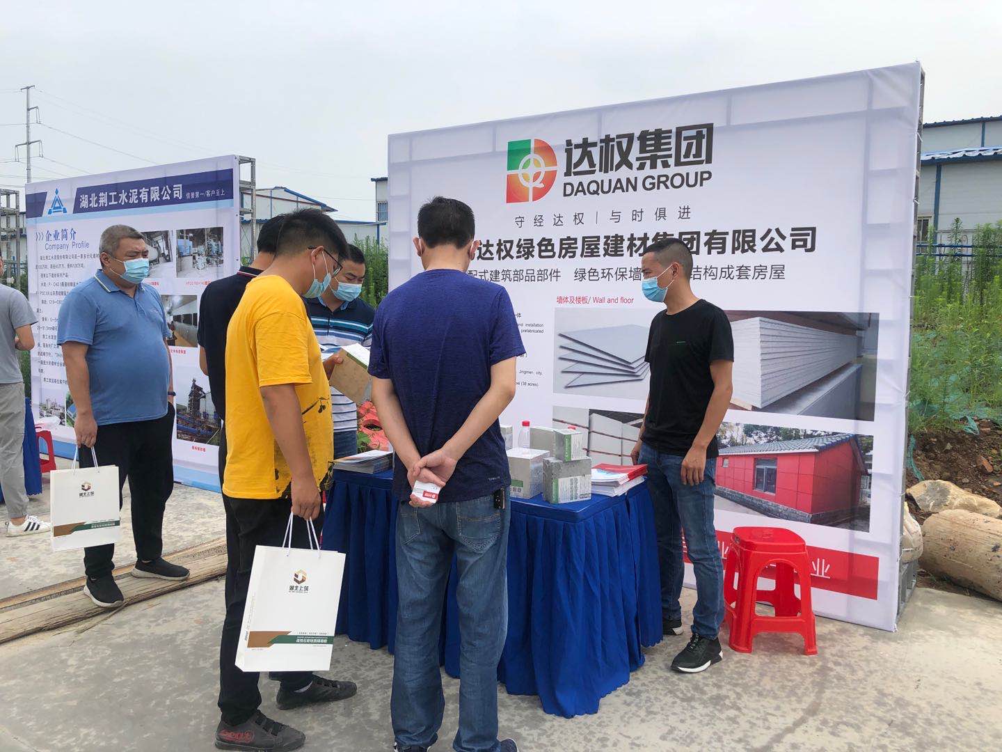 達權集團應邀參與荊門市建筑材料產品供需對接會